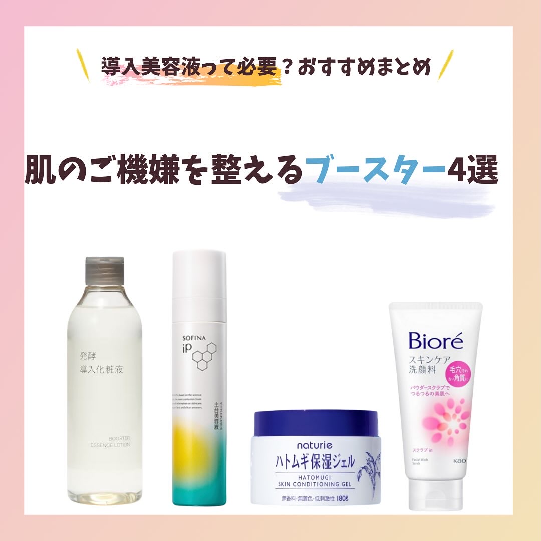 ハトムギ保湿ジェル(ナチュリエ スキンコンディショニングジェル)/ナチュリエ/美容液を使ったクチコミ（1枚目）