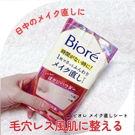 ビオレ メイク持続シート さらマット肌/ビオレ/フェイスシートを使ったクチコミ(6枚目)