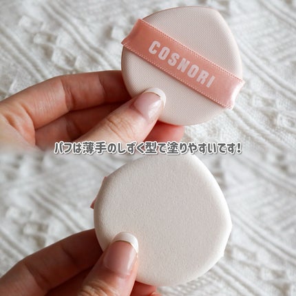 フラフィフィットクッション/COSNORI/クッションファンデーションを使ったクチコミ(4枚目)