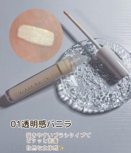 を使ったクチコミ(2枚目)