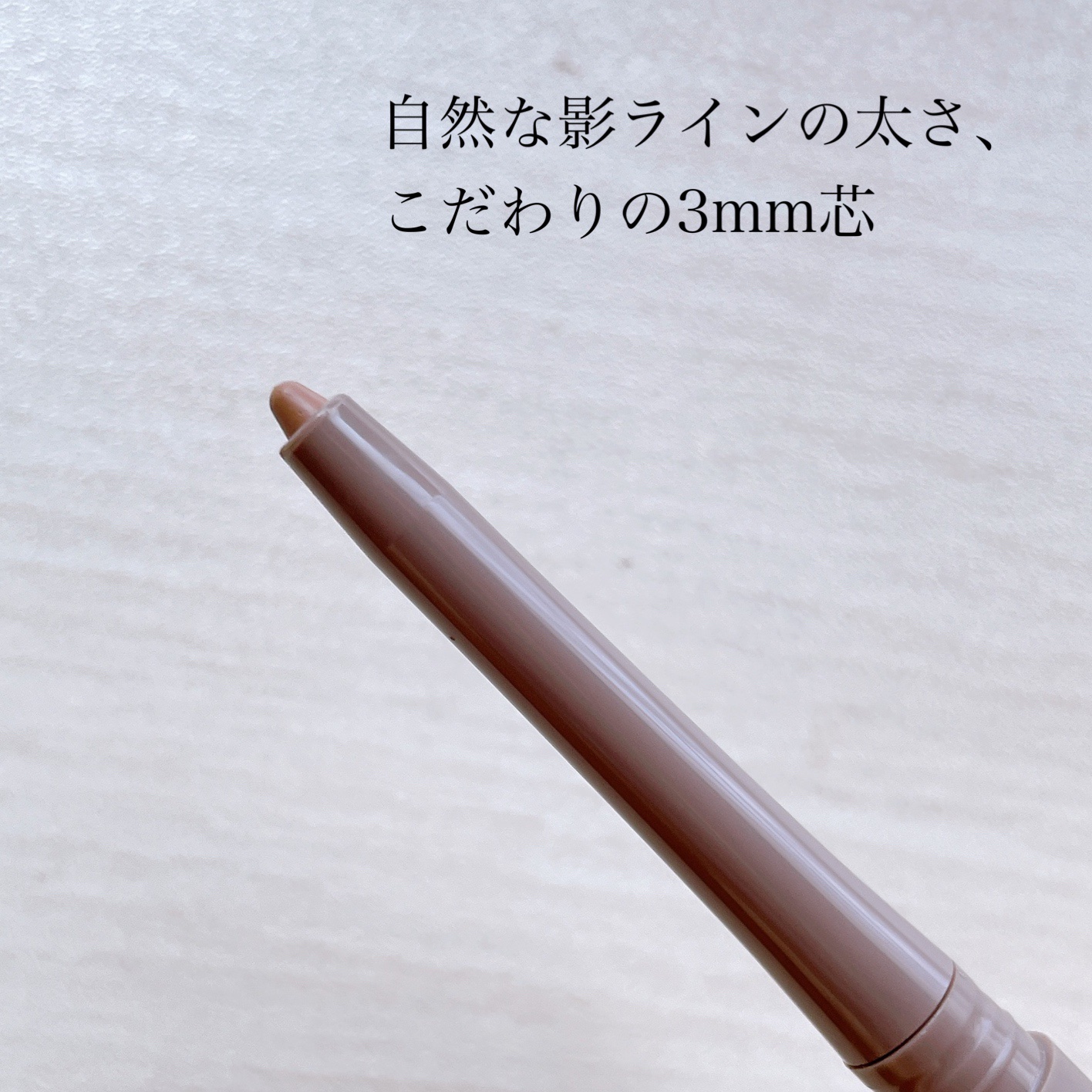 シピシピ シークレットキワミペンシル/CipiCipi/ペンシルアイライナーを使ったクチコミ（2枚目）