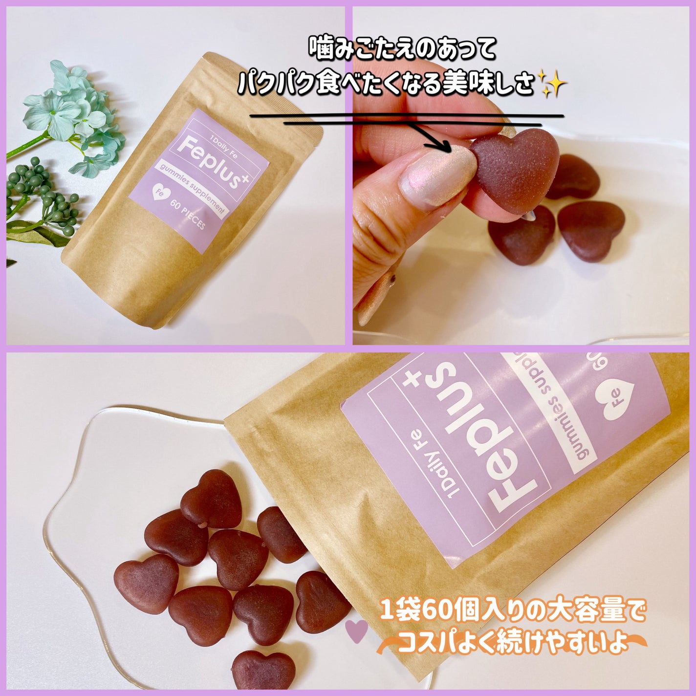 Feplus/鎌倉ライフ/美容サプリメントを使ったクチコミ(2枚目)