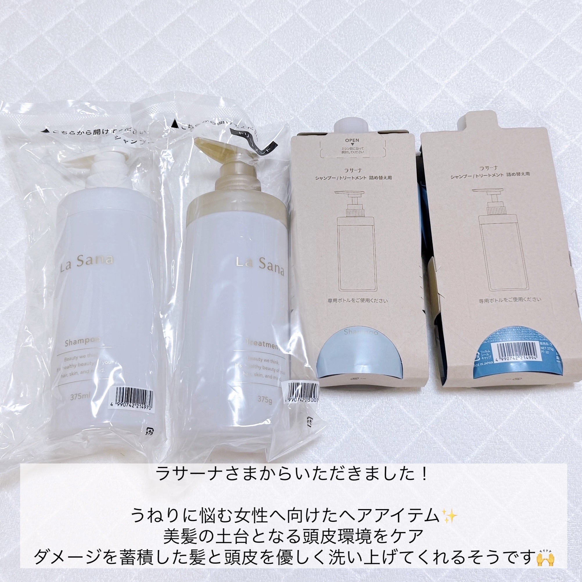 ラサーナ プレミオール シャンプー/トリートメント/ラサーナ/シャンプー・コンディショナーを使ったクチコミ（2枚目）