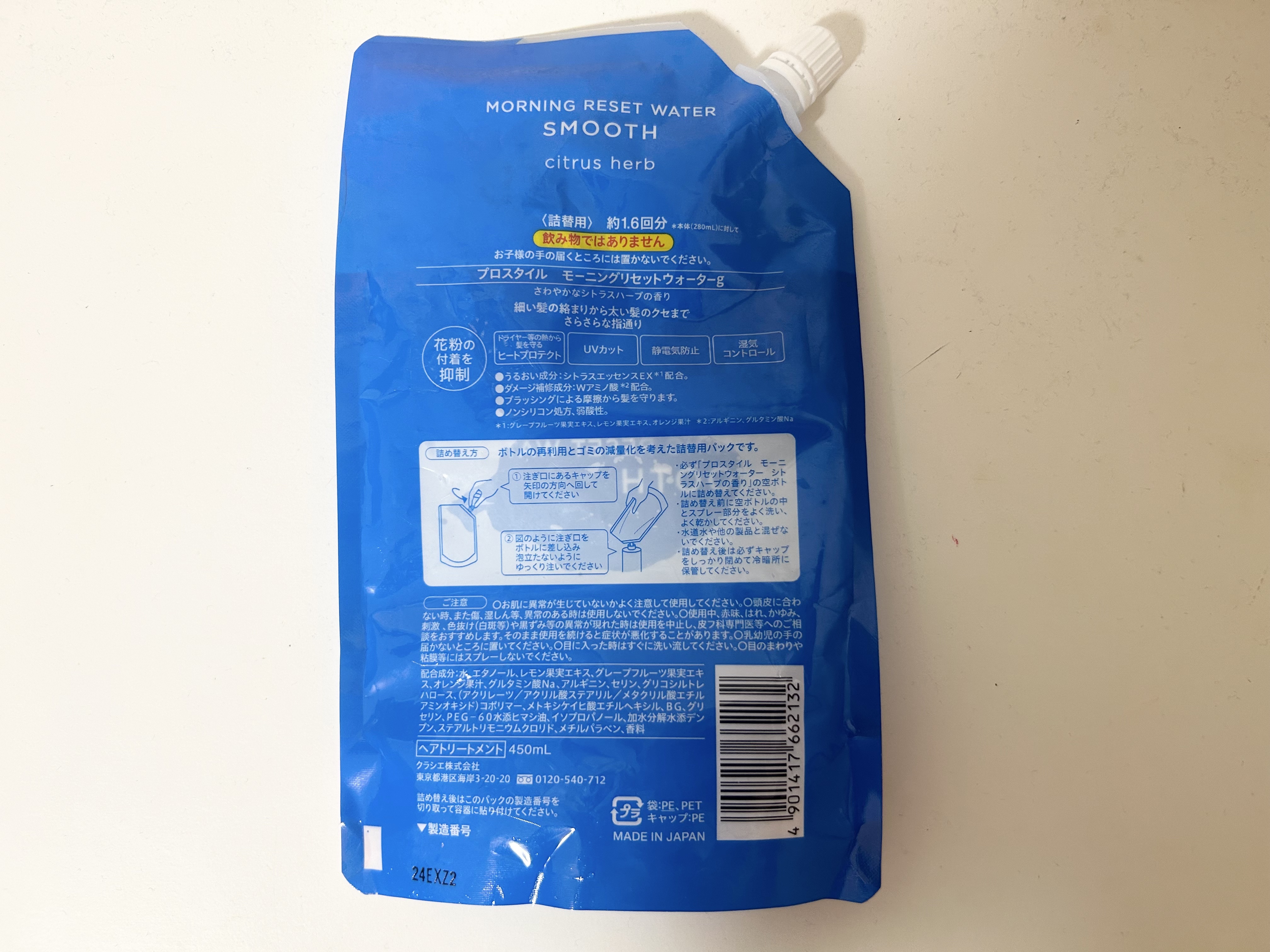 モーニングリセットウォーター シトラスハーブの香り/プロスタイル/プレスタイリング・寝ぐせ直しを使ったクチコミ（2枚目）