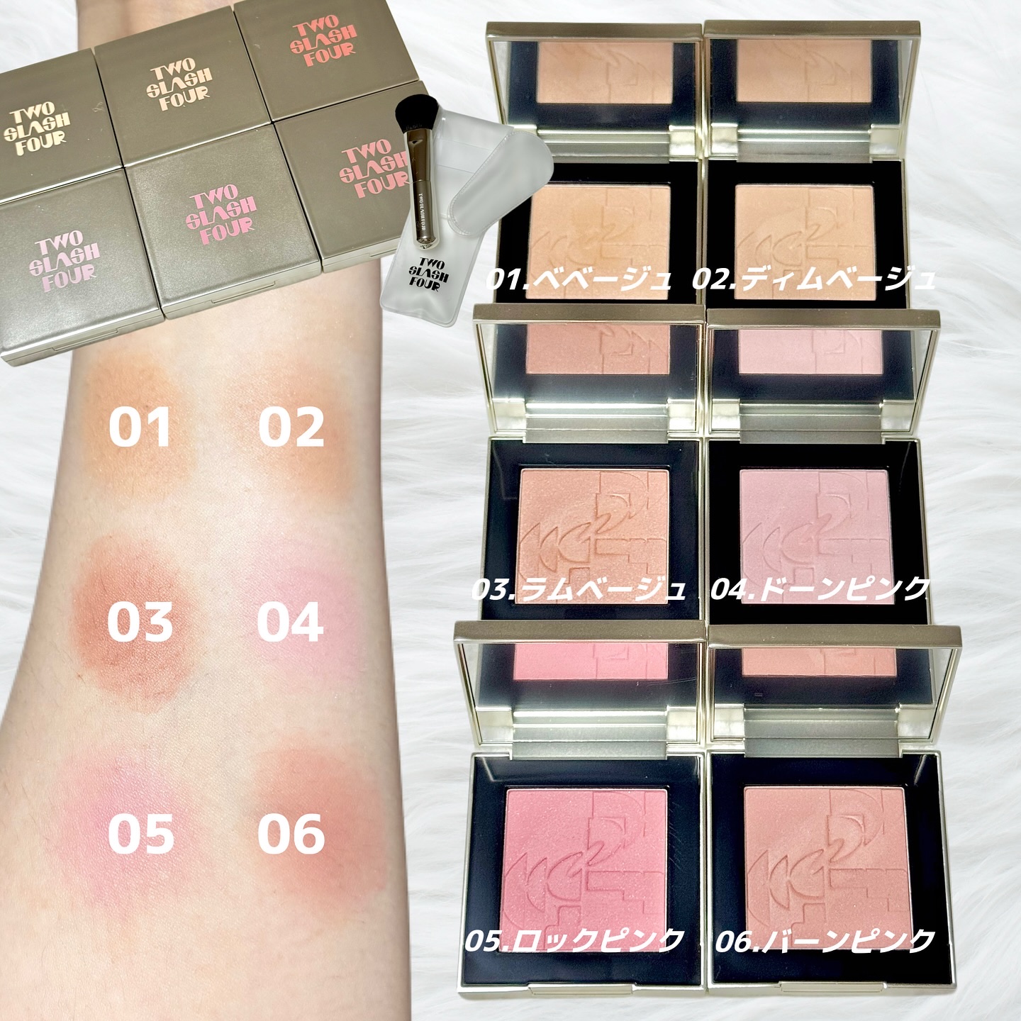 チーク 新色レビュー】オールオーバーフェイスブラッシュ｜TWO SLASH