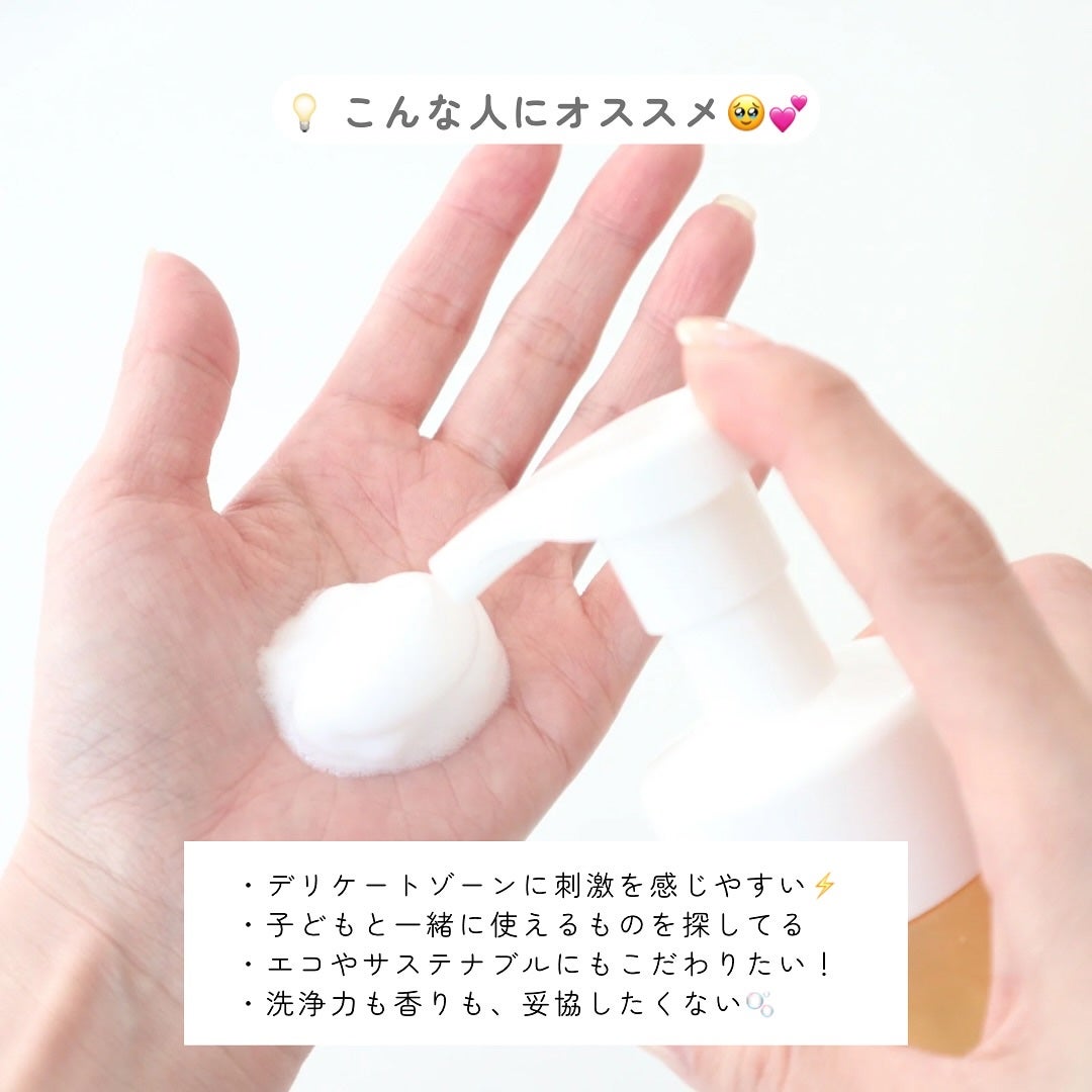 オーガニックスフェミニンフォームウォッシュ/innergarm/デリケートゾーンケアを使ったクチコミ(5枚目)