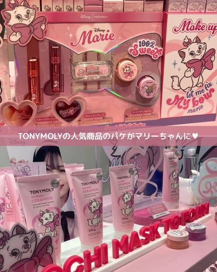 アイトーンアイシャドウパレット(マリーエディション)/TONYMOLY/アイシャドウパレットを使ったクチコミ(2枚目)