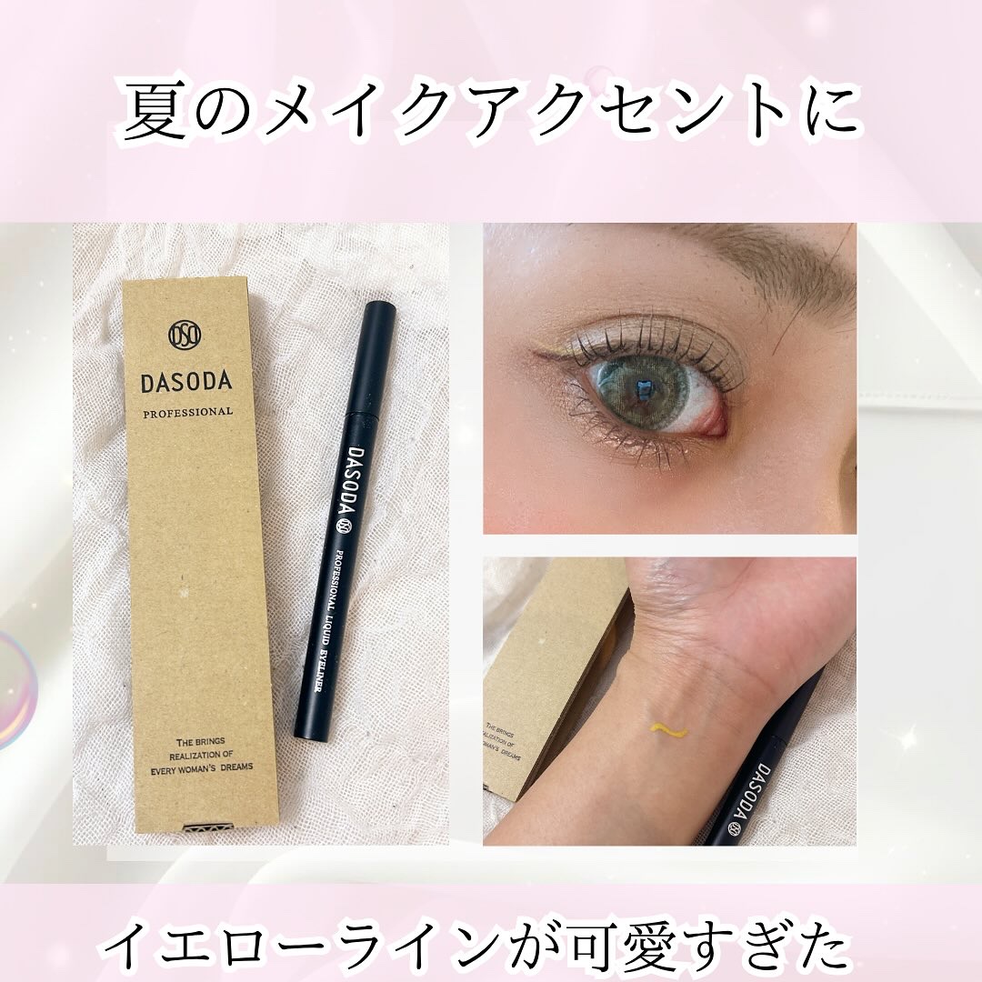 ダソダ プロフェッショナル リキッドアイライナー/DASODA/リキッドアイライナーを使ったクチコミ（1枚目）