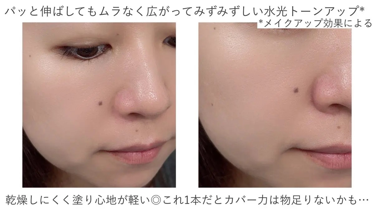 ウォータフルトーンアップサンクリーム/ダルバ/日焼け止めクリームを使ったクチコミ（3枚目）