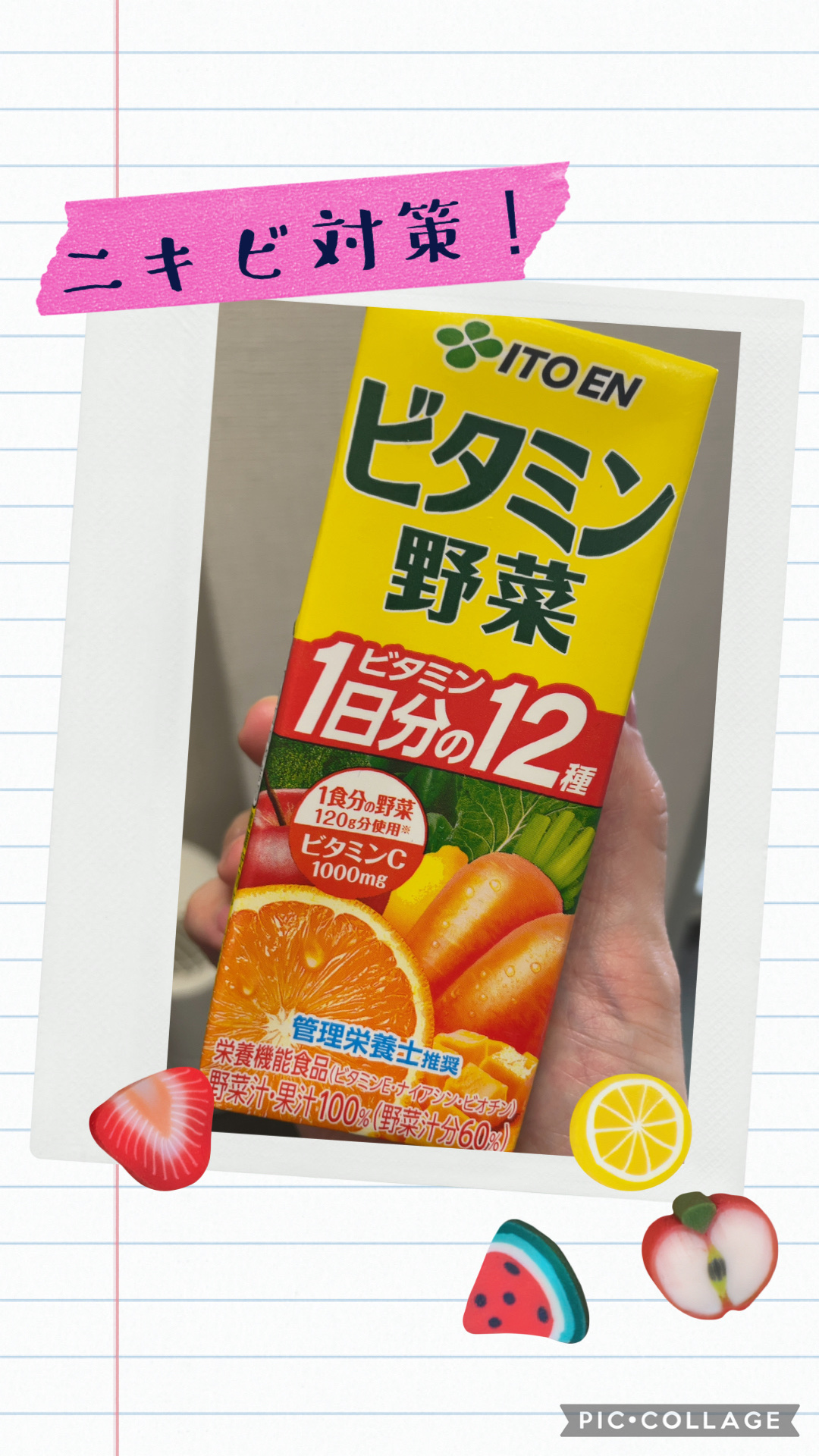 ビタミン野菜/伊藤園/野菜ジュースを使ったクチコミ（1枚目）