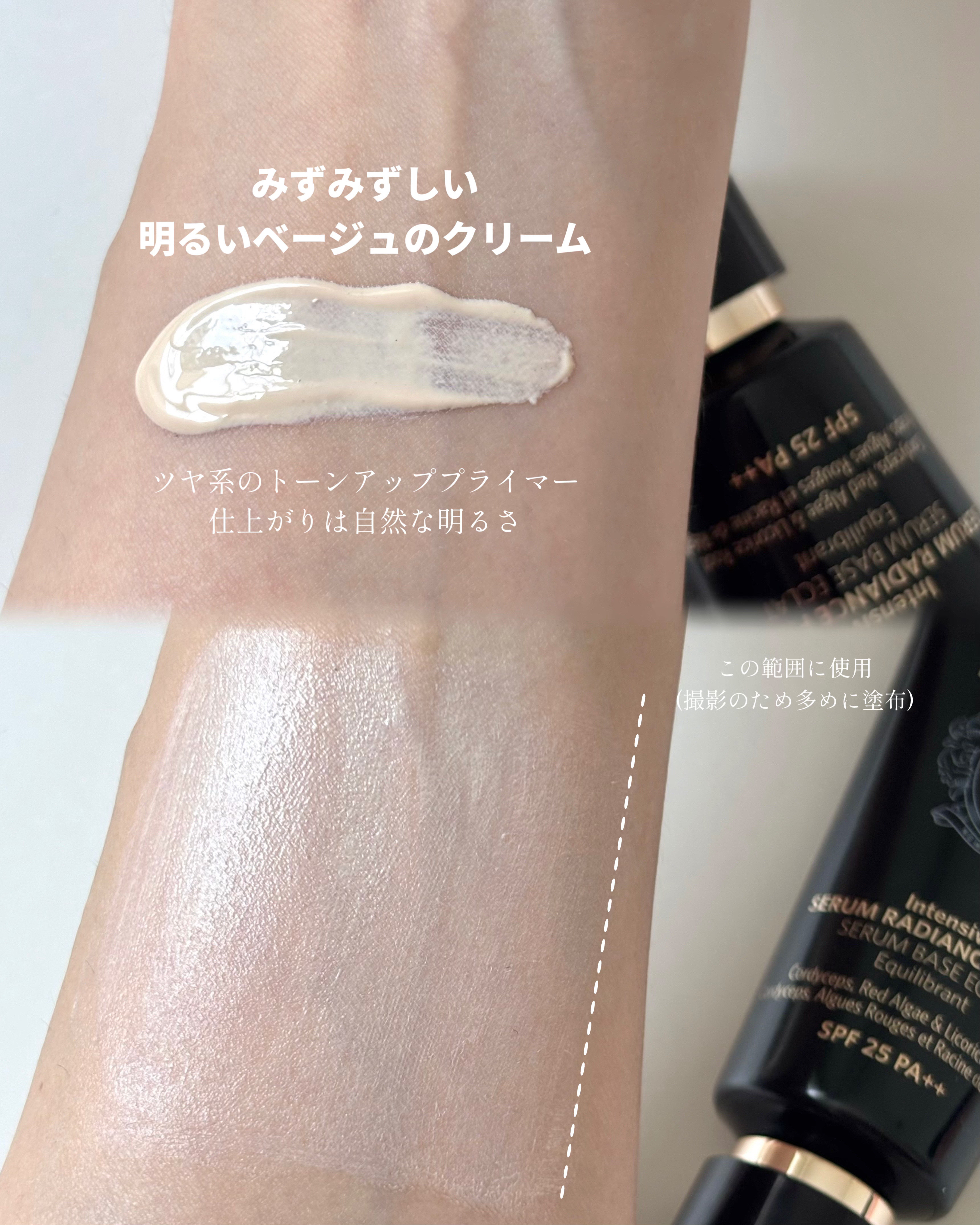 インテンシブ セラム ラディアンス プライマー/BOBBI BROWN/化粧下地を使ったクチコミ（3枚目）