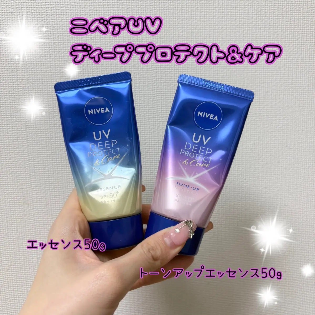 ニベアUV ディープ プロテクト&ケア エッセンス/ニベア/日焼け止めローションを使ったクチコミ(1枚目)