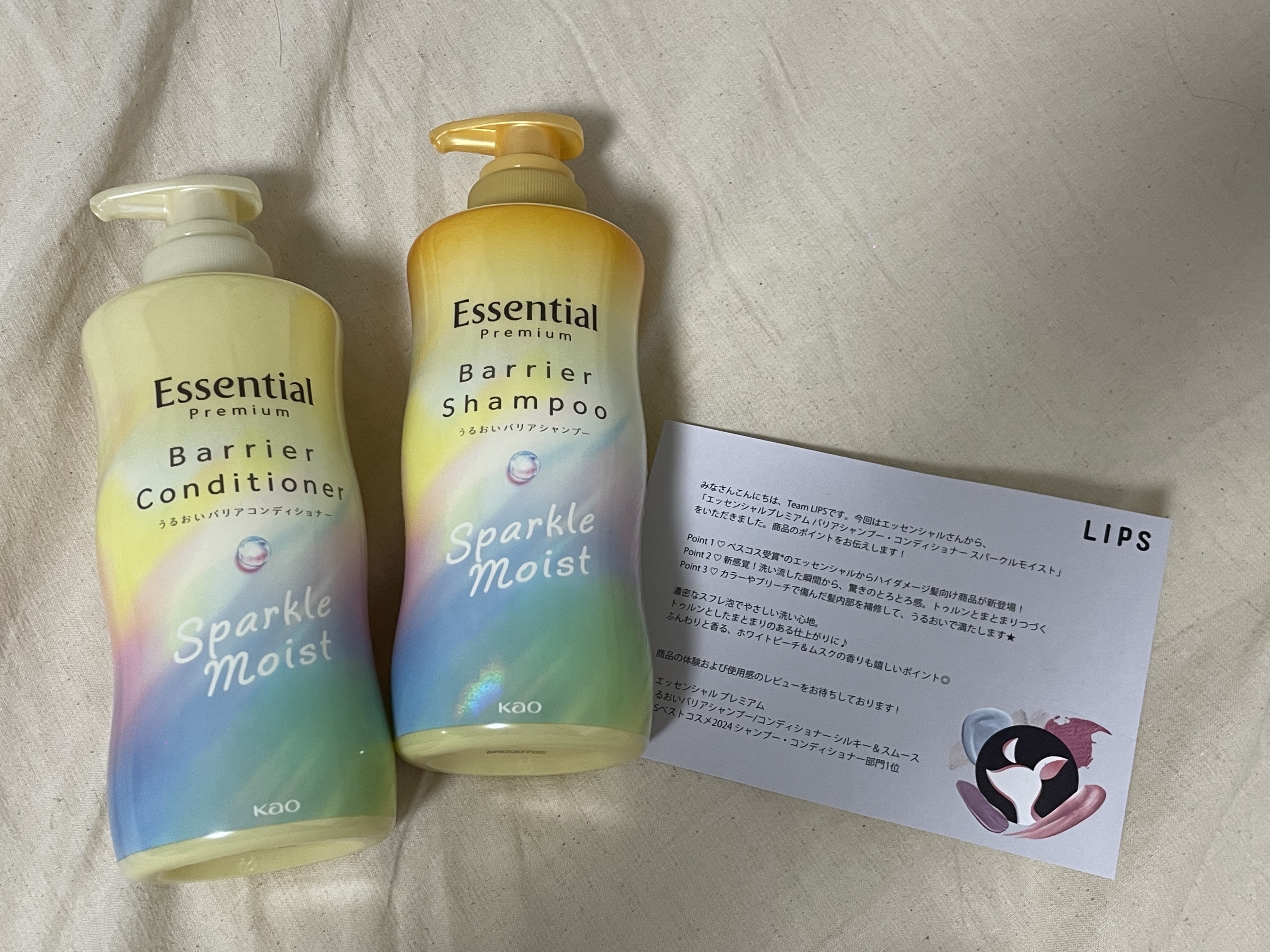 #PR 
#エッセンシャル 
#LIPSプレゼント

エッセンシャルプレミアム バリアシャンプー・コンディショナー スパークルモイスト

LIPSさんからいただきました！

ブリーチはしていないけど、縮毛矯正でパシパシしている私の髪にはまあ