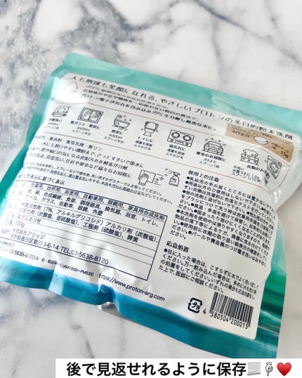 Re-Earth プロトン洗剤/Re-Earth/洗濯洗剤を使ったクチコミ(4枚目)