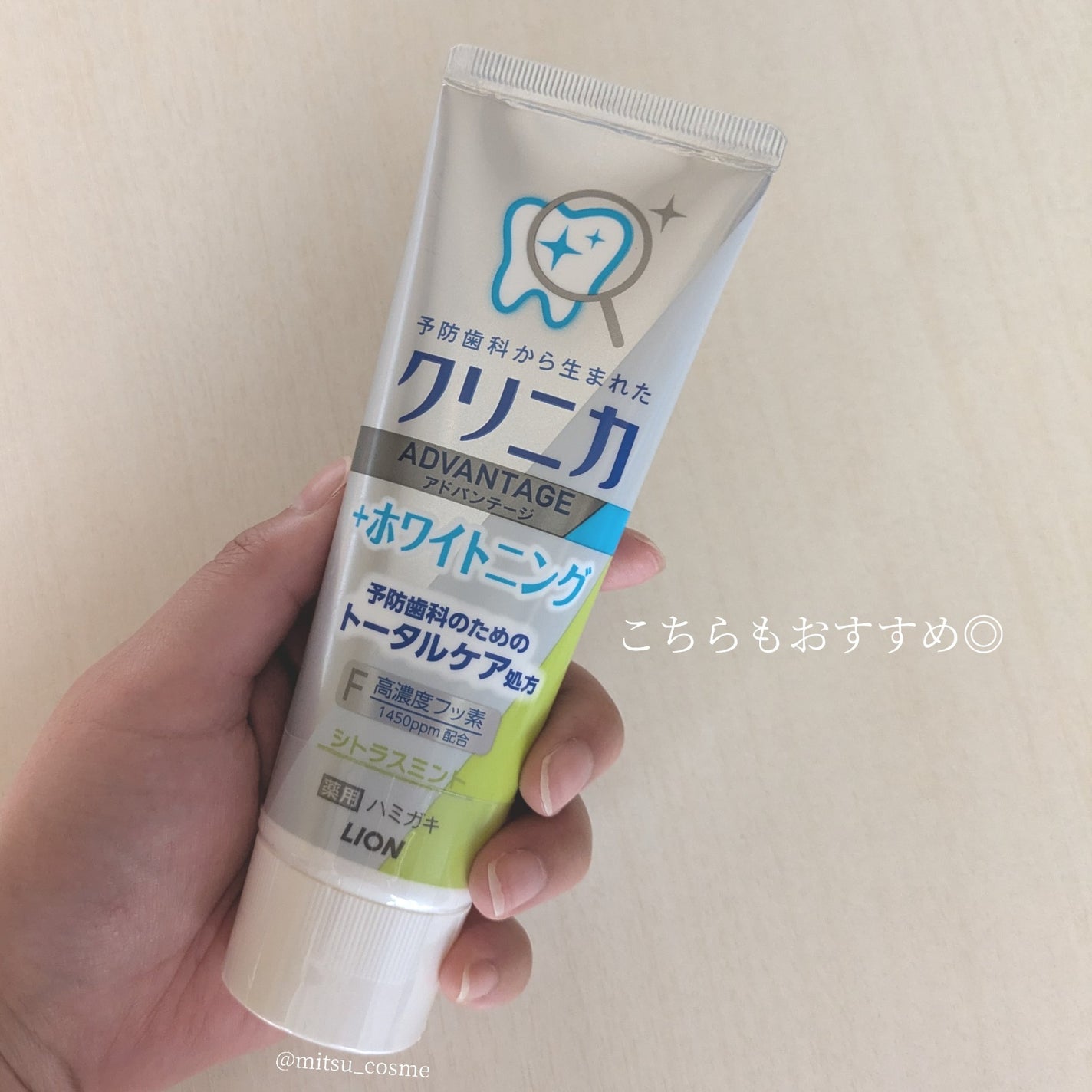 エナメルパール/クリニカ/歯磨き粉を使ったクチコミ(3枚目)