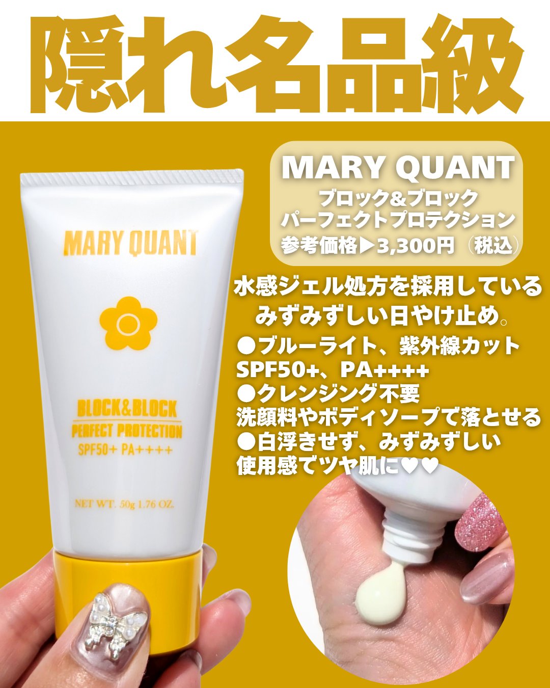 《未使用品》MG Balm マグバーム ラベンダー 100g マリークワント 日焼け止め他 MARY QUANT 日焼け止め マリークワント