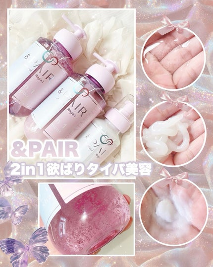 アンドペア コントロール リペア 2in1 ヘアミルクミスト/&PAIR/ヘアミストを使ったクチコミ(1枚目)