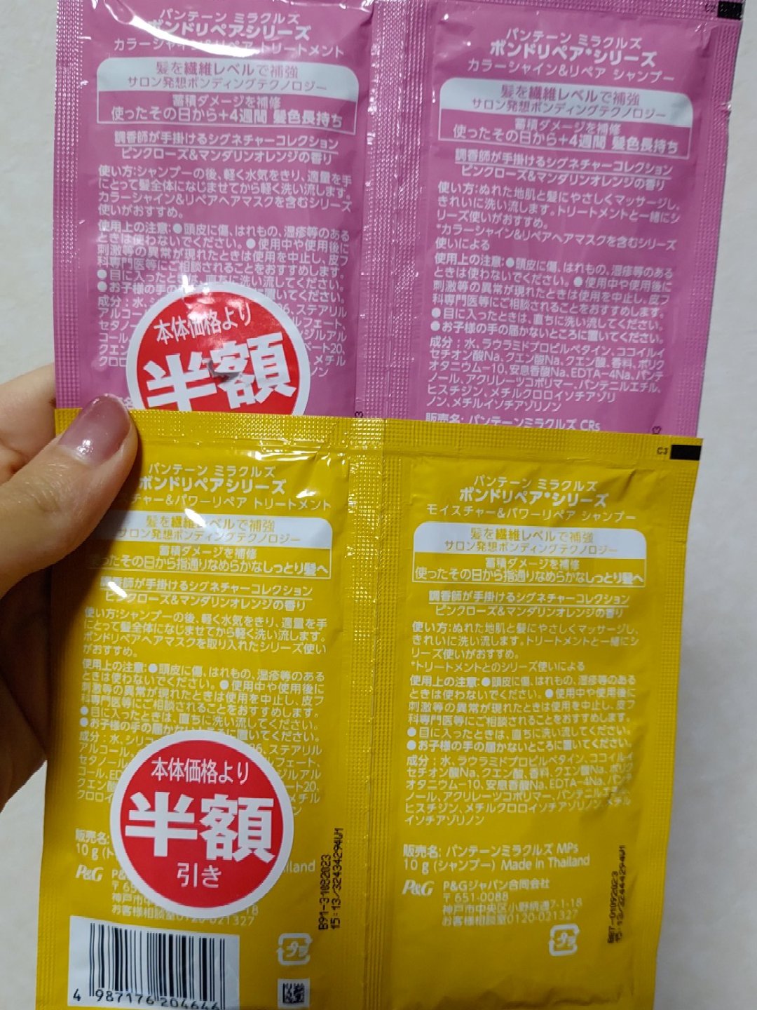 ボンドリペアシリーズ モイスチャー＆パワーリペア  シャンプー＆トリートメント/パンテーン/市販シャンプーを使ったクチコミ（2枚目）