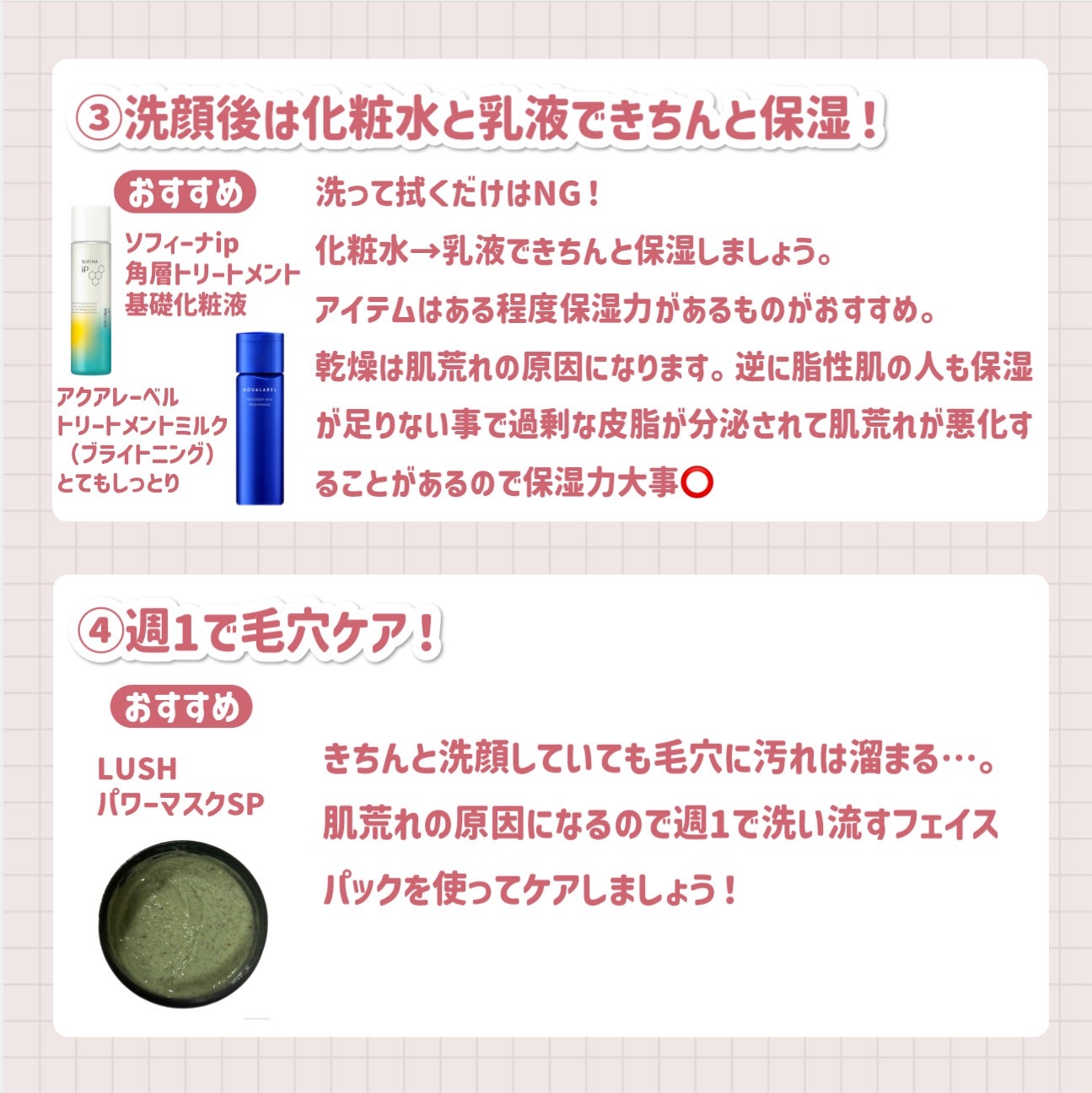 パワーマスク SP/ラッシュ/スクラブ・ゴマージュを使ったクチコミ(4枚目)