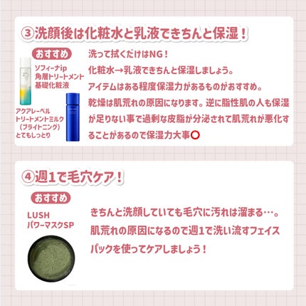 パワーマスク SP/ラッシュ/スクラブ・ゴマージュを使ったクチコミ(4枚目)