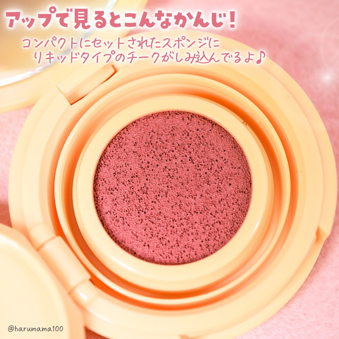 SUMMER OXYGEN PURE AIR CUSHION BLUSH/xixi/リキッドチークを使ったクチコミ（3枚目）