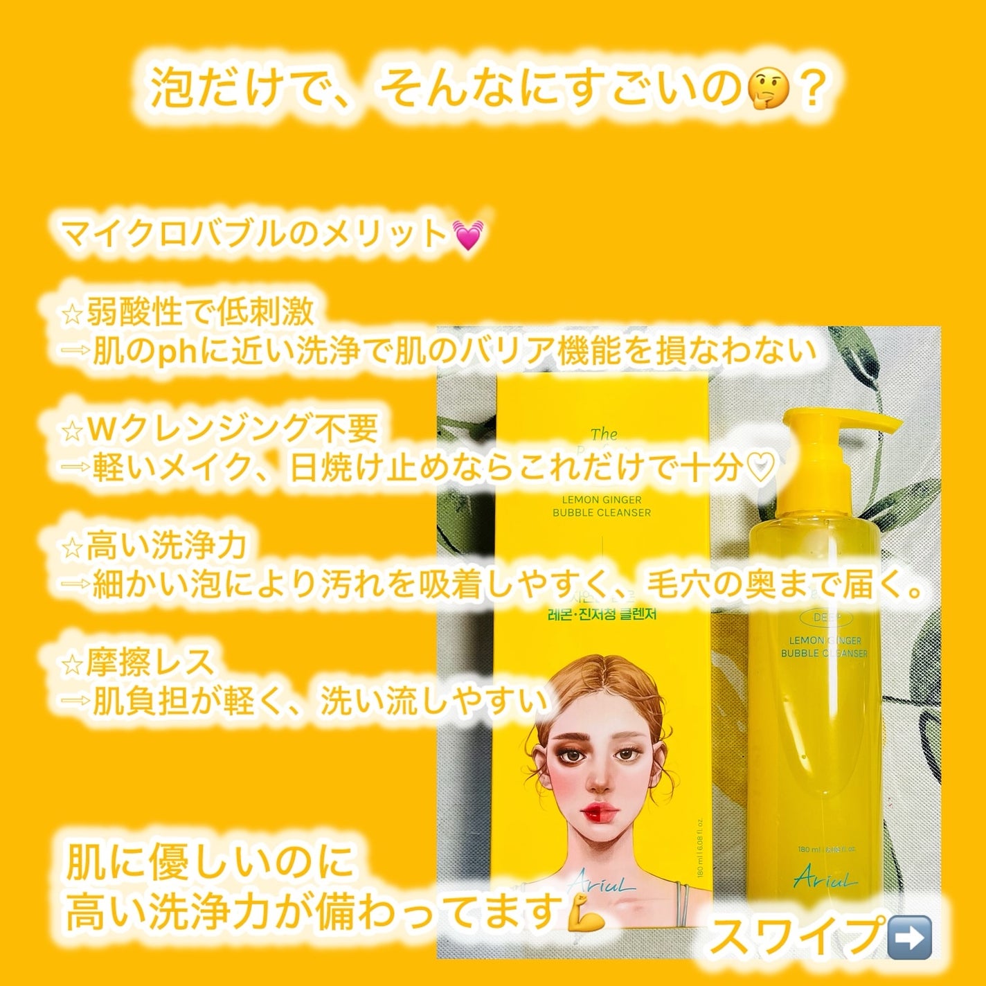 ゆみこ先生🦷 on LIPS 「スワイプ➡️成分解説➡️使用動画➡️感想不思議なトランスフォー..」(3枚目)