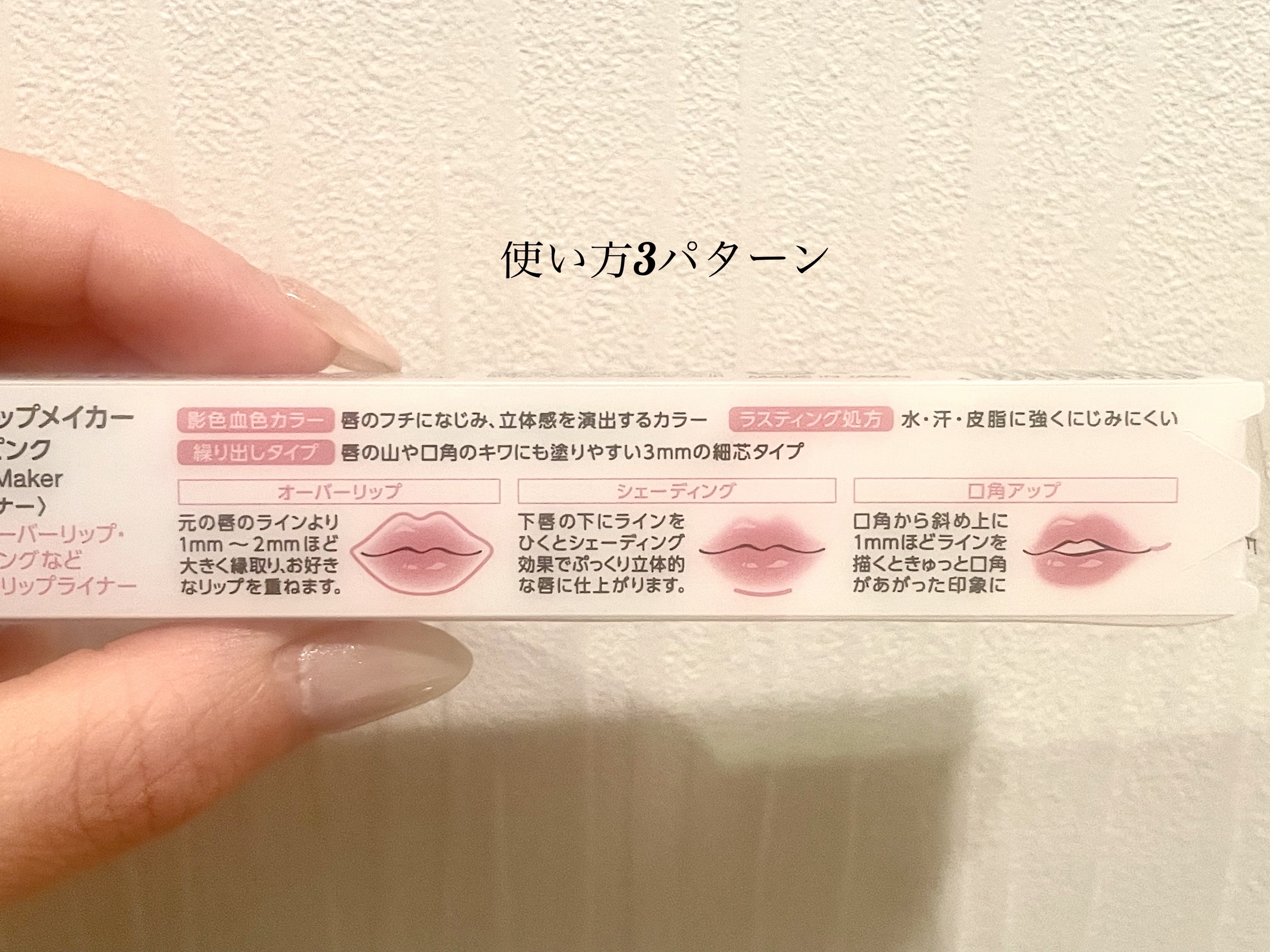 影色リップメイカー/CEZANNE/口紅・グロス・リップライナー・リップケアを使ったクチコミ（3枚目）