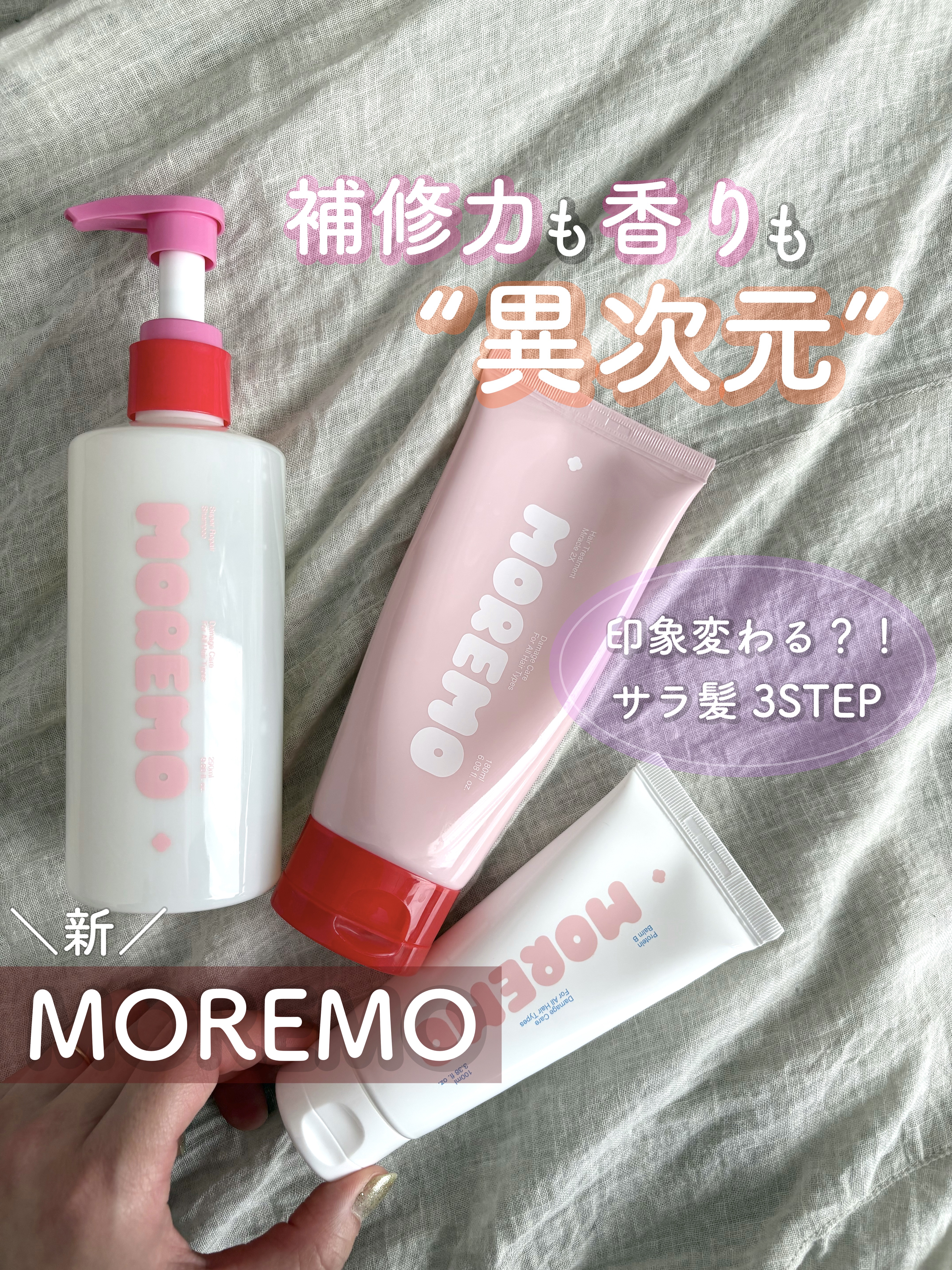 スーパーリペアシャンプー/moremo/ノンシリコンシャンプーを使ったクチコミ（1枚目）
