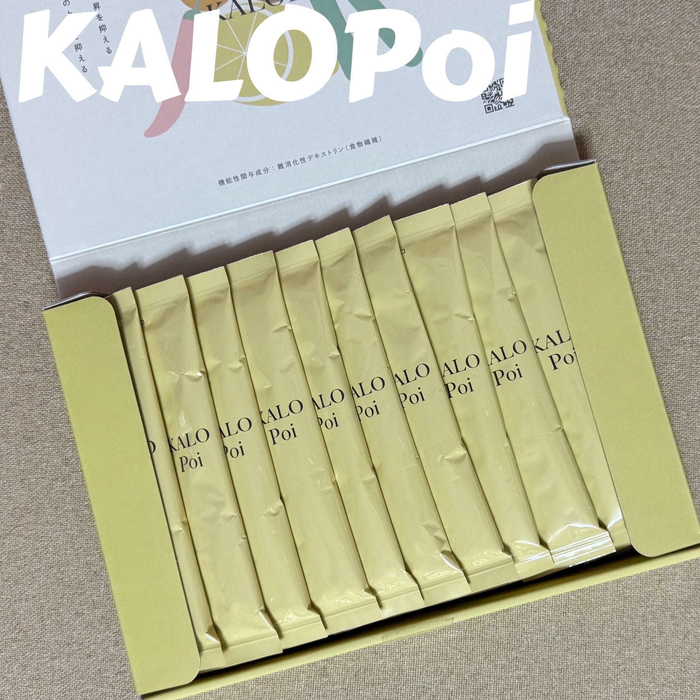 KALOPoi/HANAKOLLECTION/食品を使ったクチコミ(1枚目)