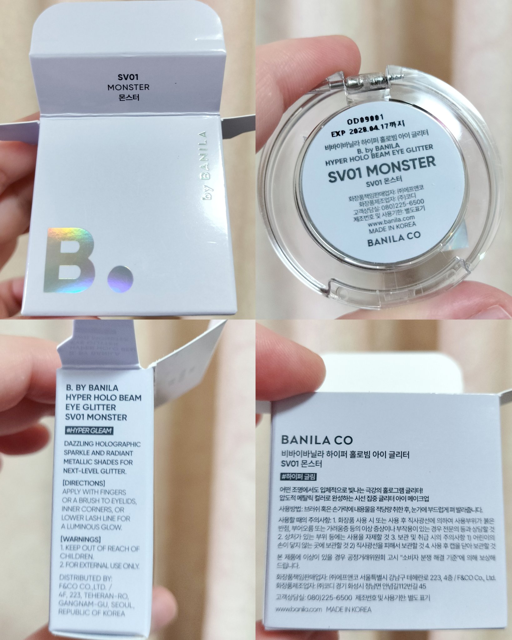 ハイパーホロビーム アイグリッター/BANILA CO/グリッターを使ったクチコミ（2枚目）