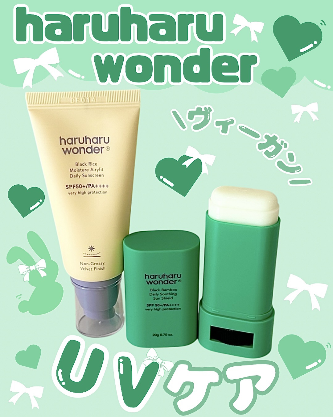 ブラックライスモイスチャーエアリーフィットデイリーサンスクリーン/haruharu wonder/日焼け止めクリームを使ったクチコミ（1枚目）