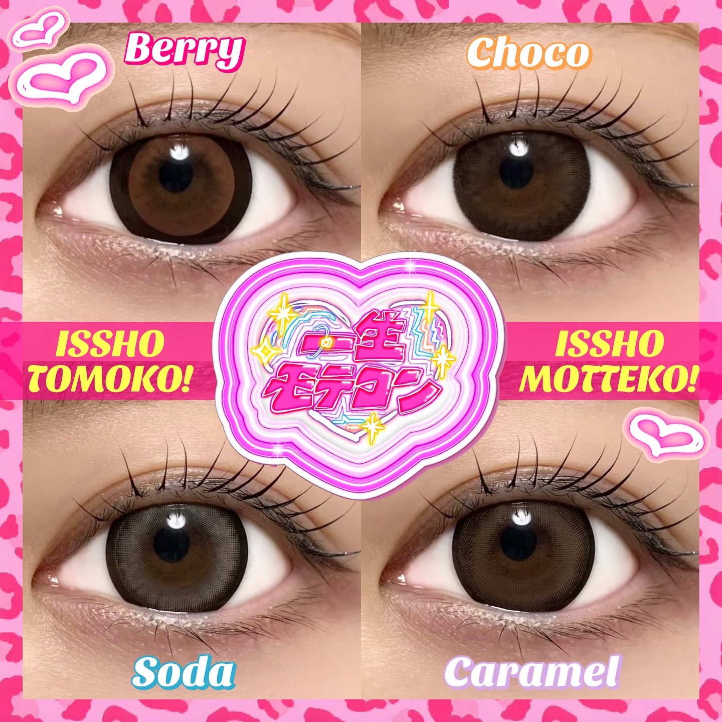 一生モテコン/一生モテコン/ワンデー（１DAY）カラコンを使ったクチコミ（1枚目）