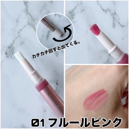 キスミー フェルム 紅筆リップグロウ/キスミー フェルム/口紅を使ったクチコミ(2枚目)