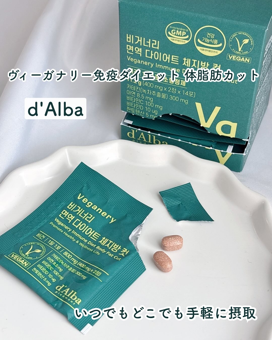 ヴィーガナリー免疫ダイエット 体脂肪カット (シャインマスカット味)/ダルバ/美容サプリメントを使ったクチコミ（1枚目）