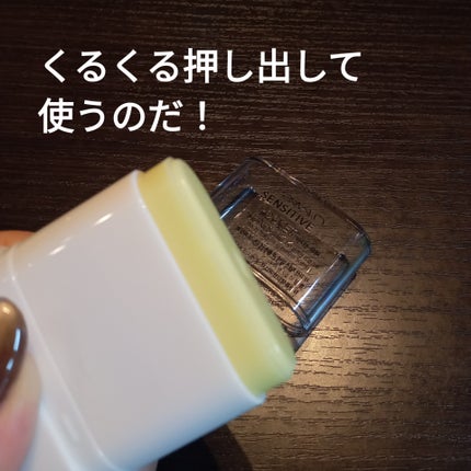 センシティブポケットサンスティック/SAM'U/日焼け止めスティックを使ったクチコミ(3枚目)