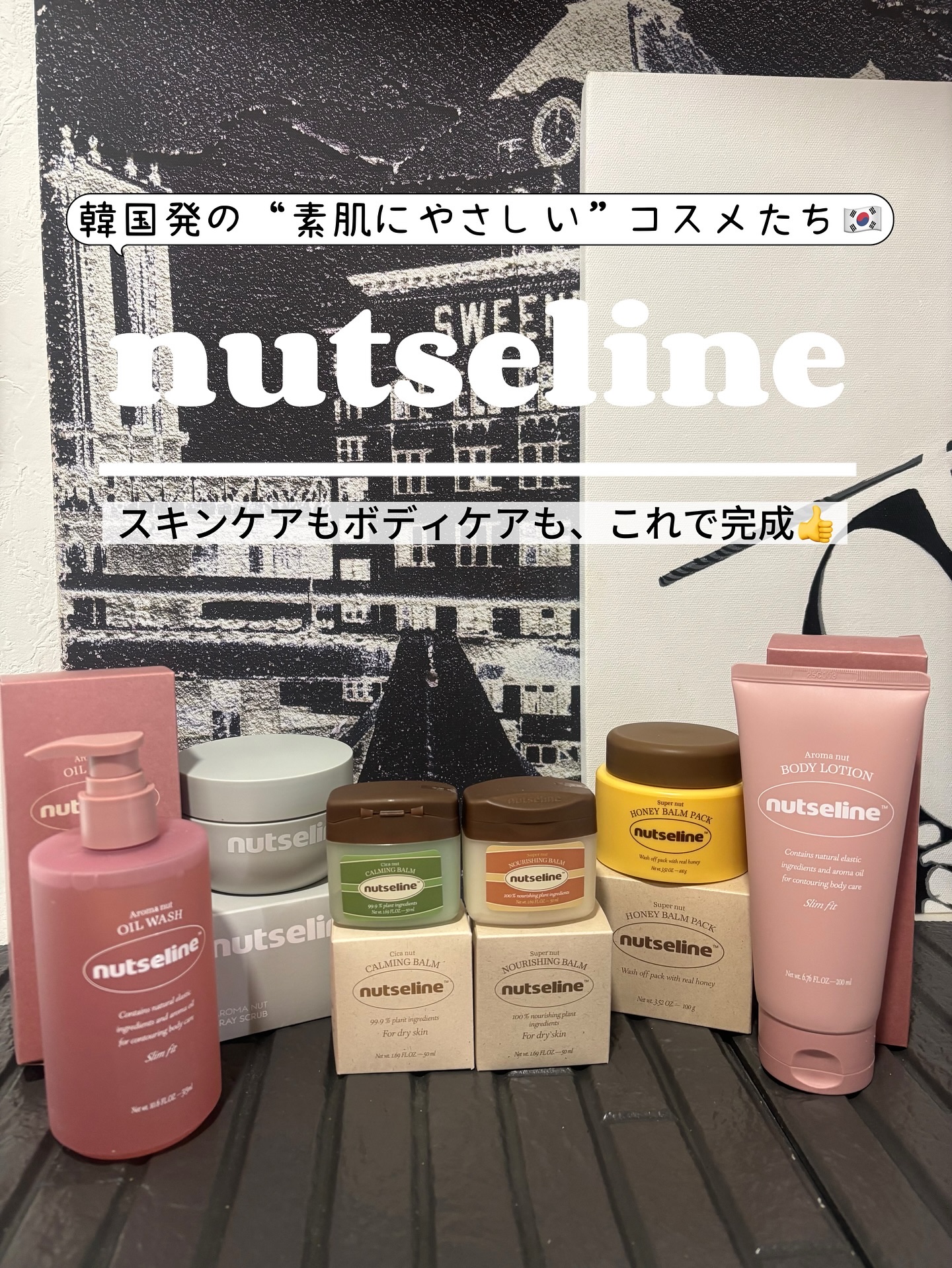 cica nut calming balm/ナッツセリン/フェイスバームを使ったクチコミ（1枚目）