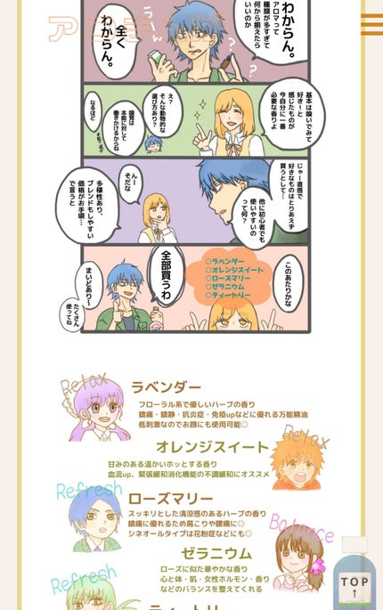 コスメ大好き☆きらら on LIPS 「コエタスのモニターキャンペーンで、gokigenAroma「B..」(6枚目)