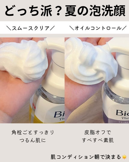 ビオレ ザフェイス 泡洗顔料 オイルコントロール/ビオレ/泡洗顔を使ったクチコミ(2枚目)