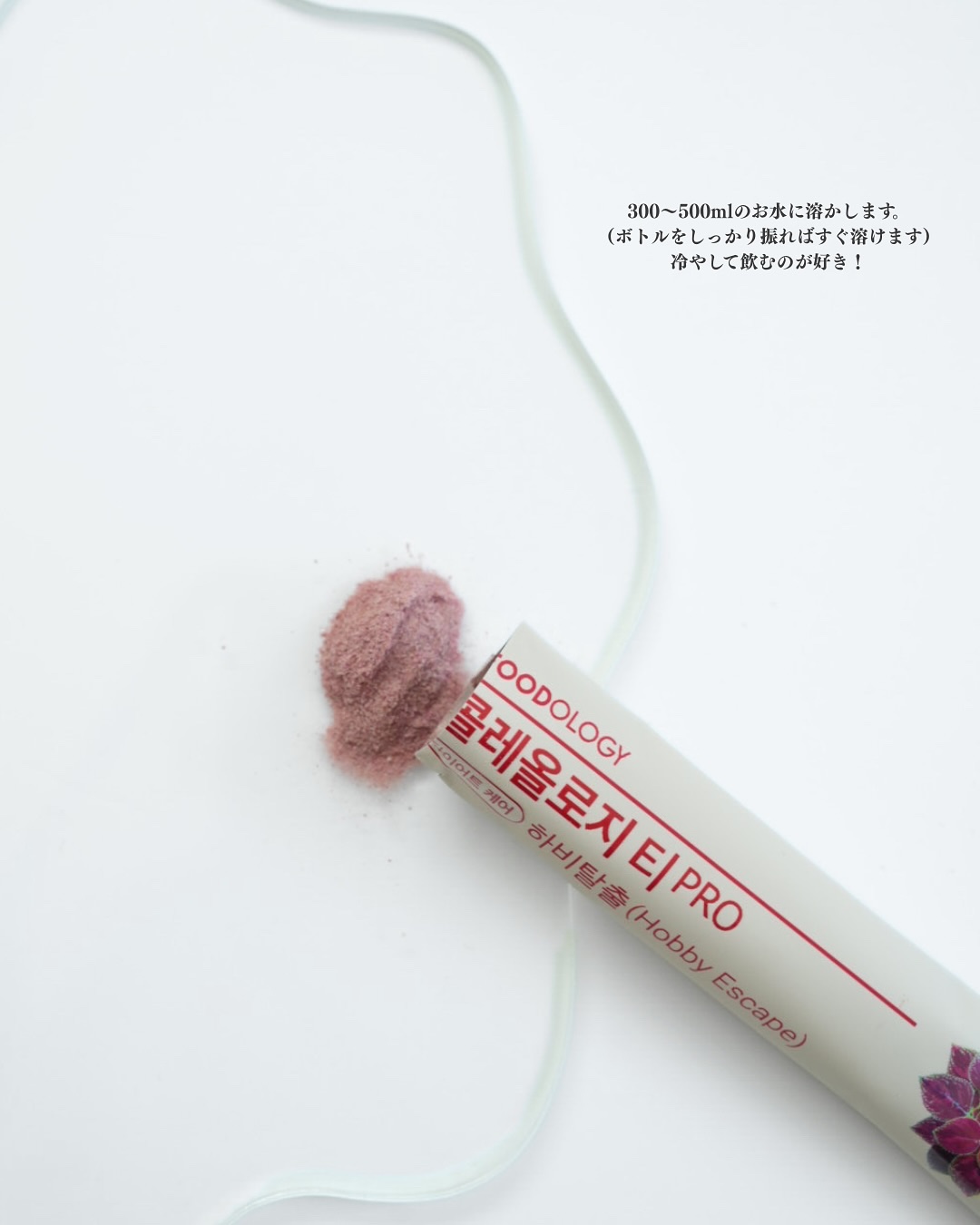 コレオロジーティー/FOODOLOGY/ドリンクを使ったクチコミ（3枚目）