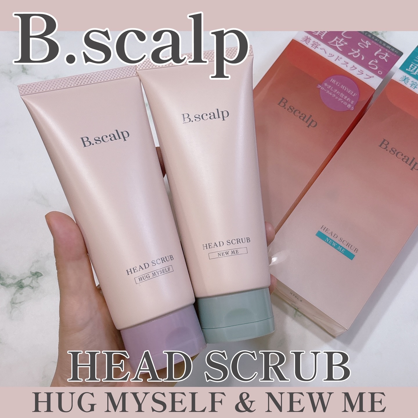 B.scalp　ヘッドスクラブ　  NEW ME/B.scalp/ヘッドスクラブを使ったクチコミ（1枚目）