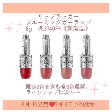 ジルスチュアート リップラッカー ブルーミングガーランド/JILL STUART/口紅を使ったクチコミ(2枚目)