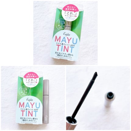 眉ティントADV/Fujiko/眉ティントを使ったクチコミ(6枚目)