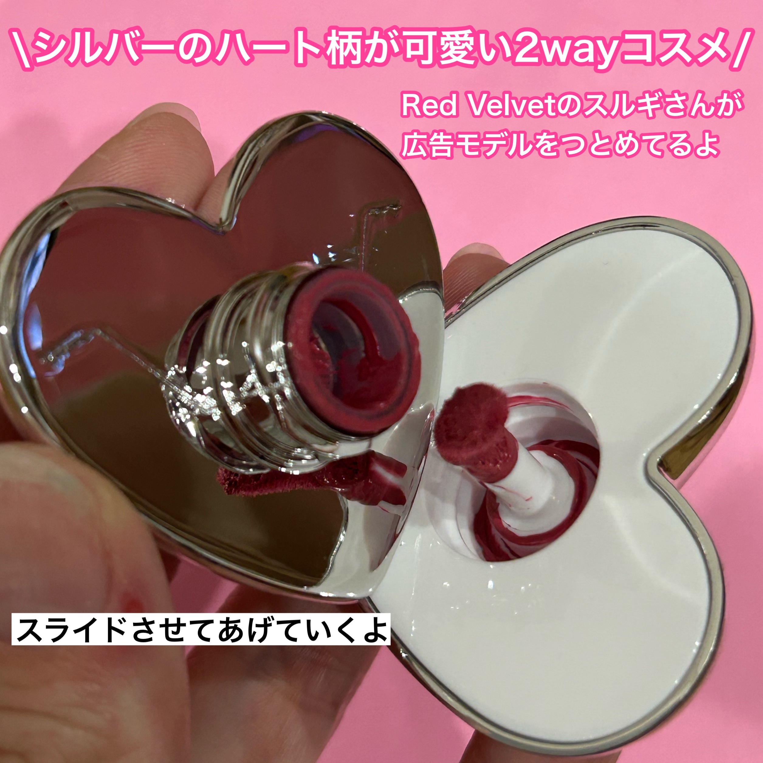 シルバーパース ムースクリーム リップ＆チーク/oiad/ジェル・クリームチークを使ったクチコミ（2枚目）