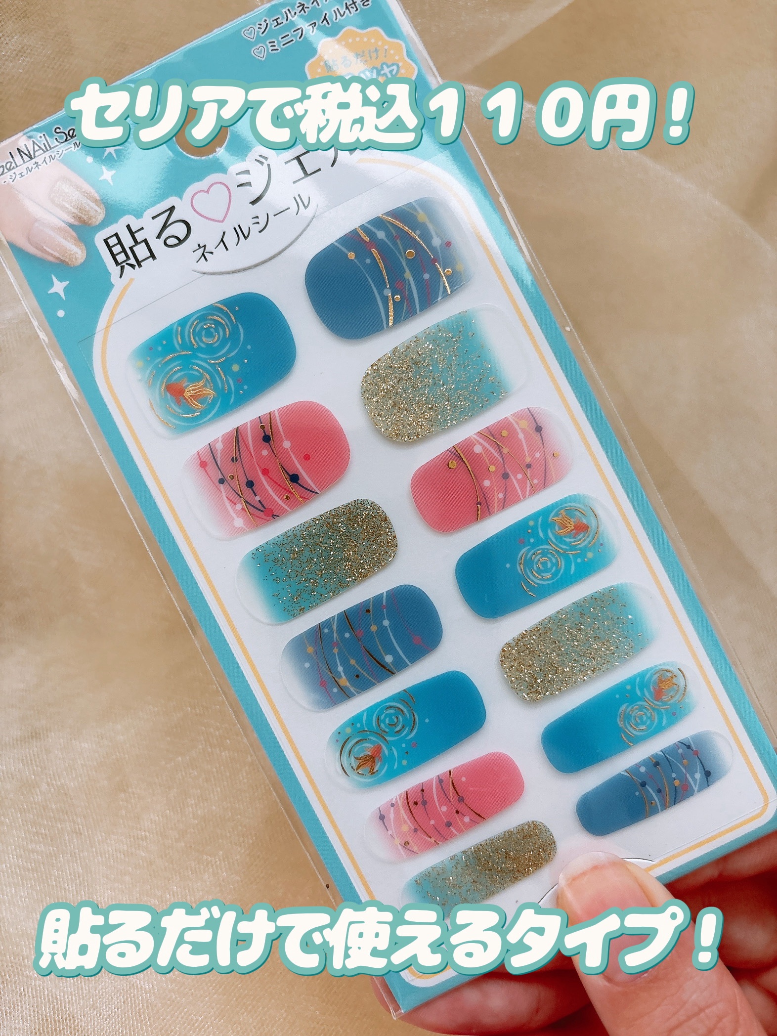 貼るジェルネイル/セリア/ネイルシールを使ったクチコミ（2枚目）