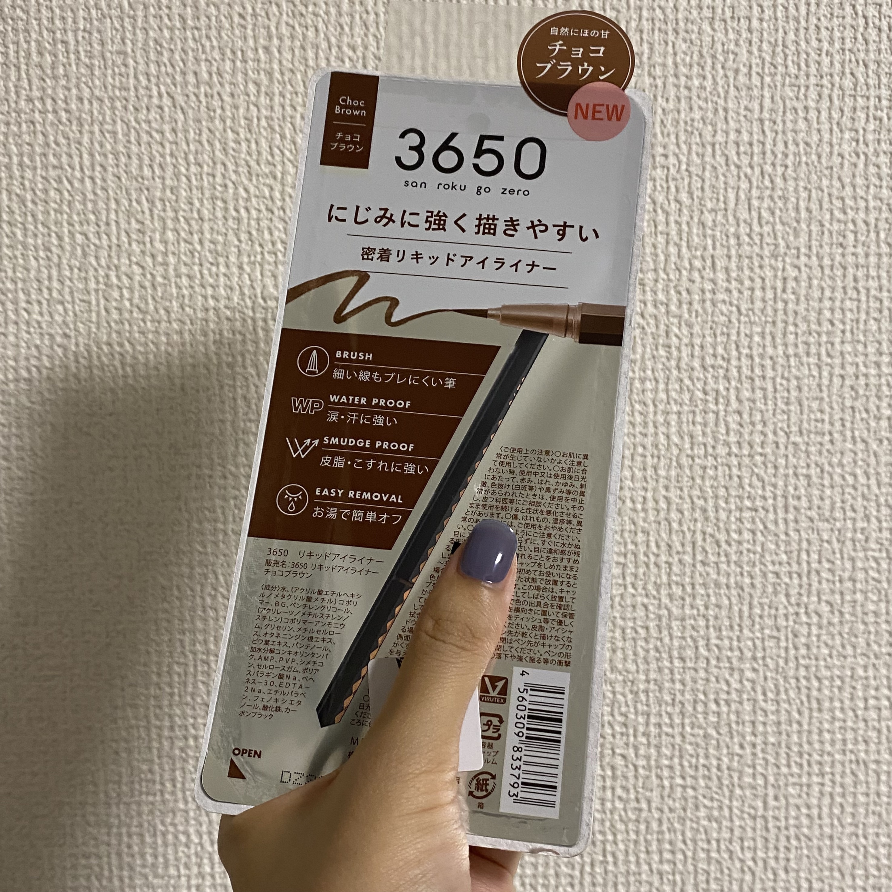 リキッドアイライナー /3650/リキッドアイライナーを使ったクチコミ（2枚目）