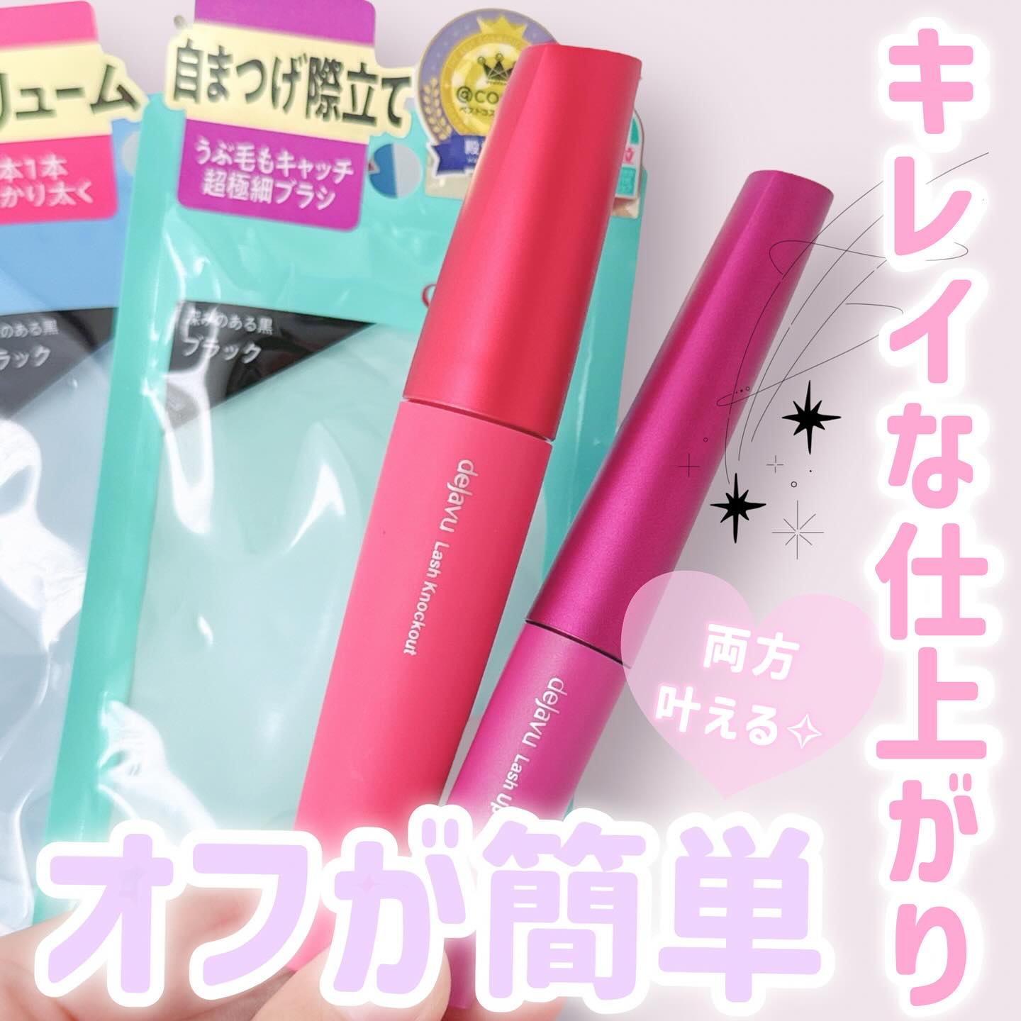 「塗るつけまつげ」自まつげ際立てタイプ/デジャヴュ/マスカラを使ったクチコミ（1枚目）