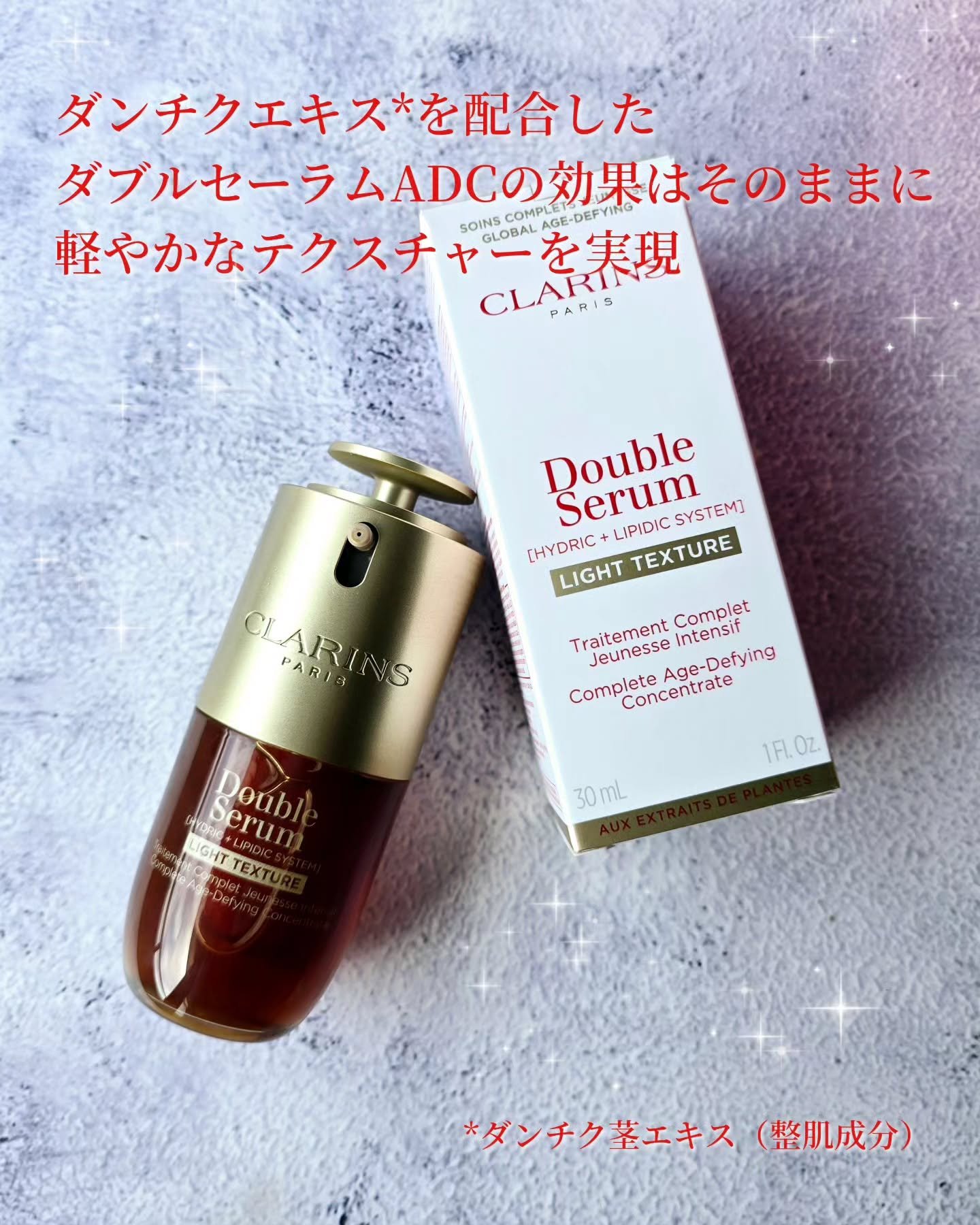 ダブル セーラム ライト ADC/CLARINS/美容液を使ったクチコミ（2枚目）