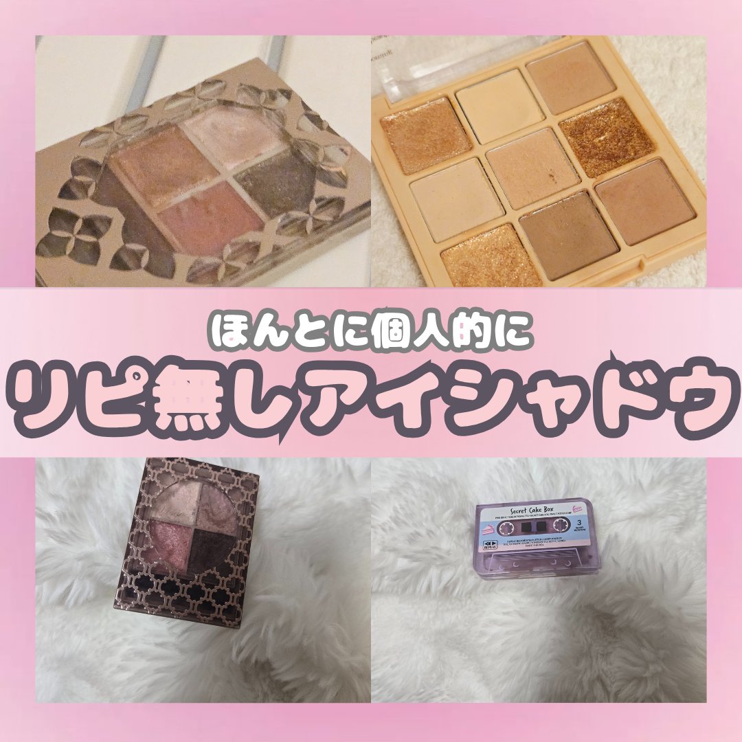 プレイカラーアイズミニ　リプレイコレクション/ETUDE/アイシャドウパレットを使ったクチコミ（1枚目）