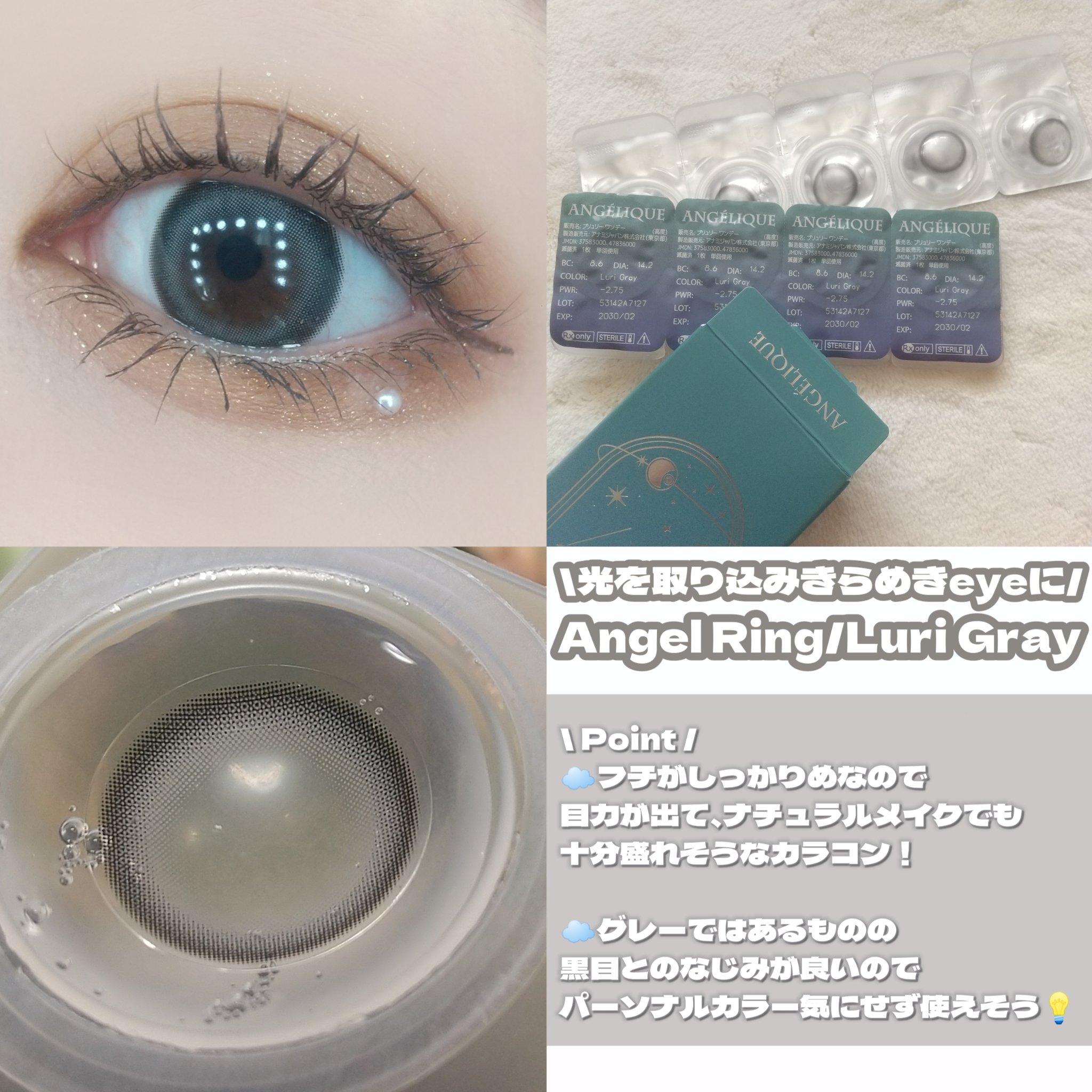 ANGÉLIQUE 1day/ANGÉLIQUE/ワンデー（１DAY）カラコンを使ったクチコミ（3枚目）