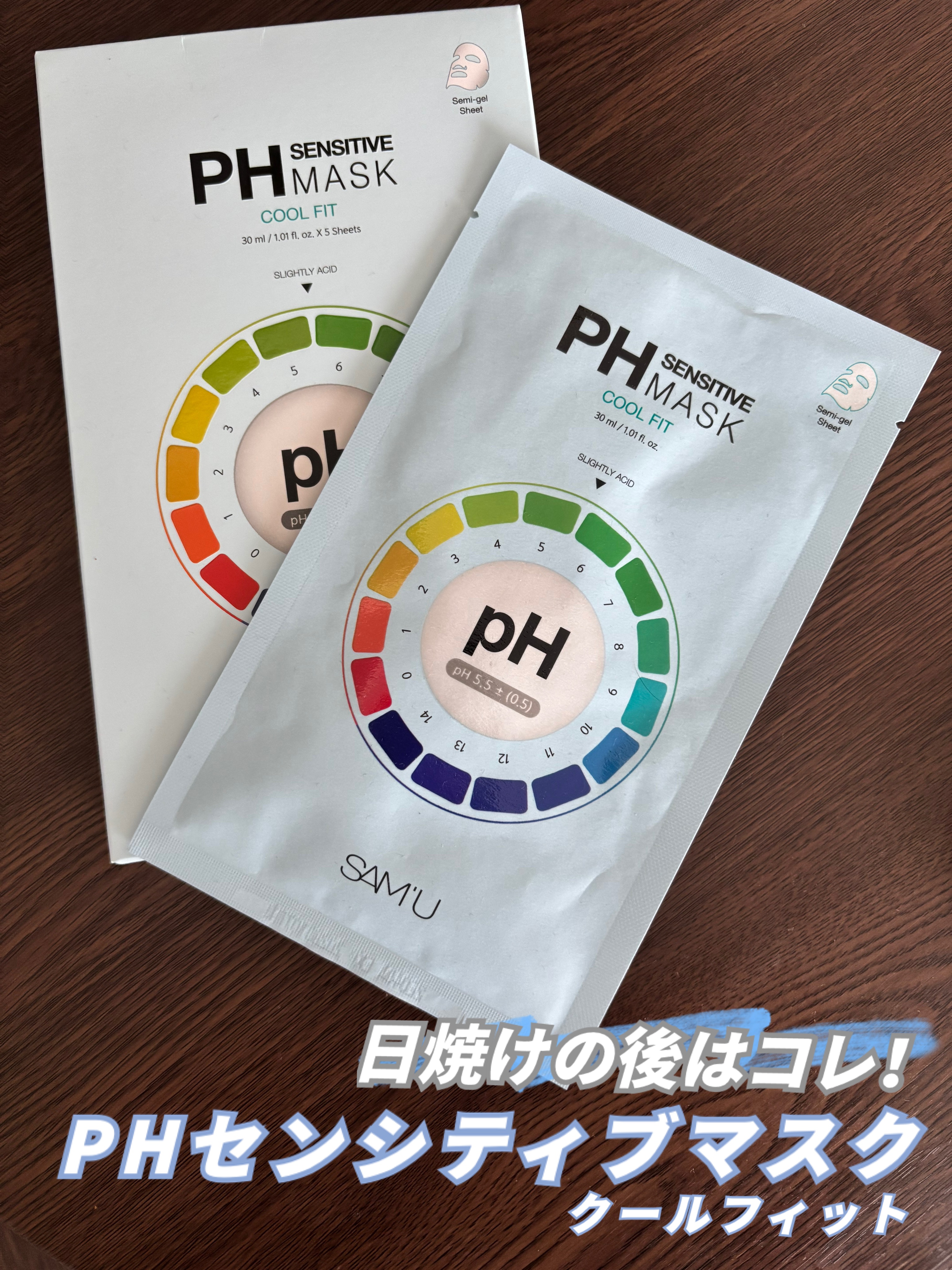 PHセンシティブマスク クールフィット/SAM'U/シートマスク・パックを使ったクチコミ（1枚目）